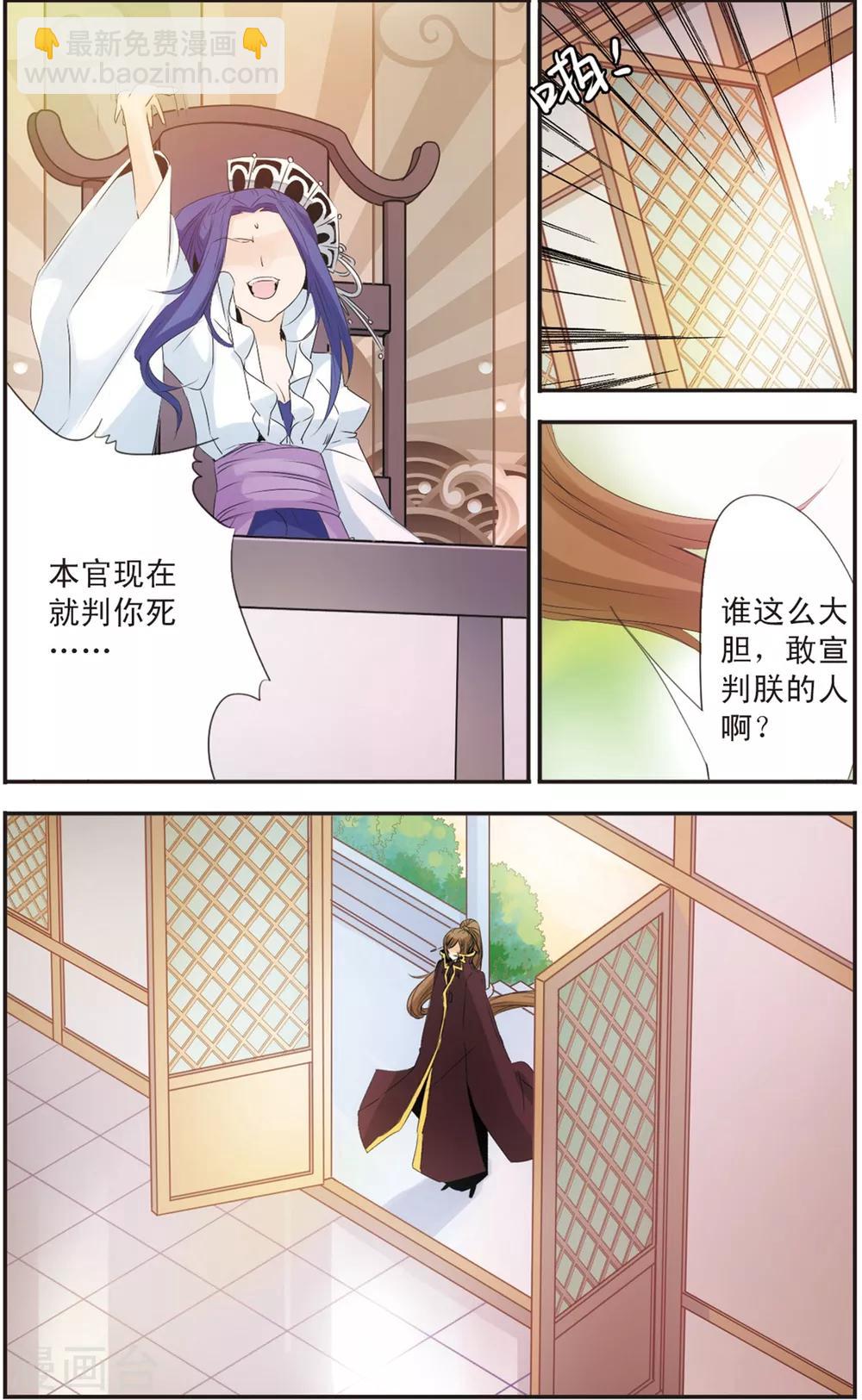 第92话 因与果-第92话