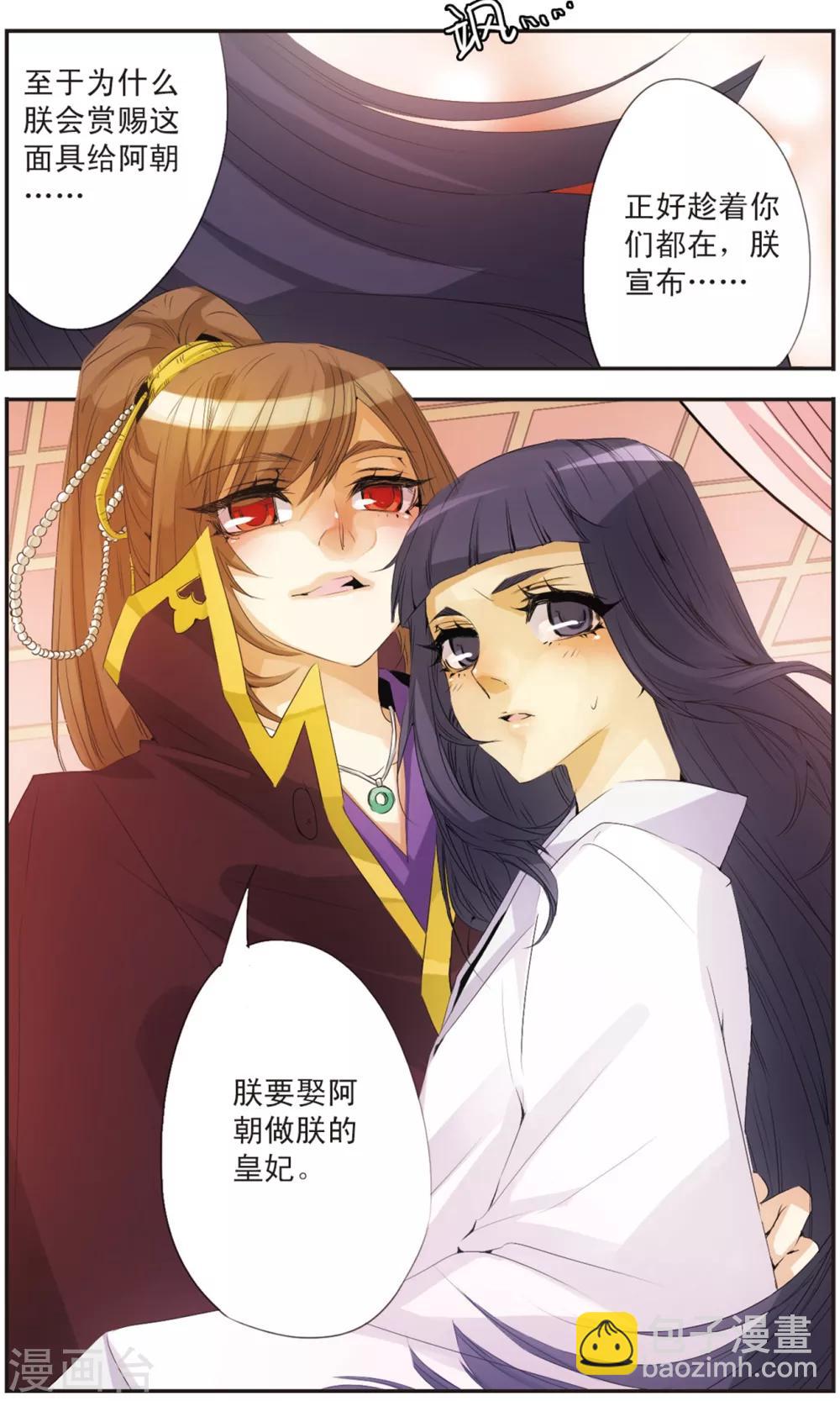 第92话 因与果-第92话