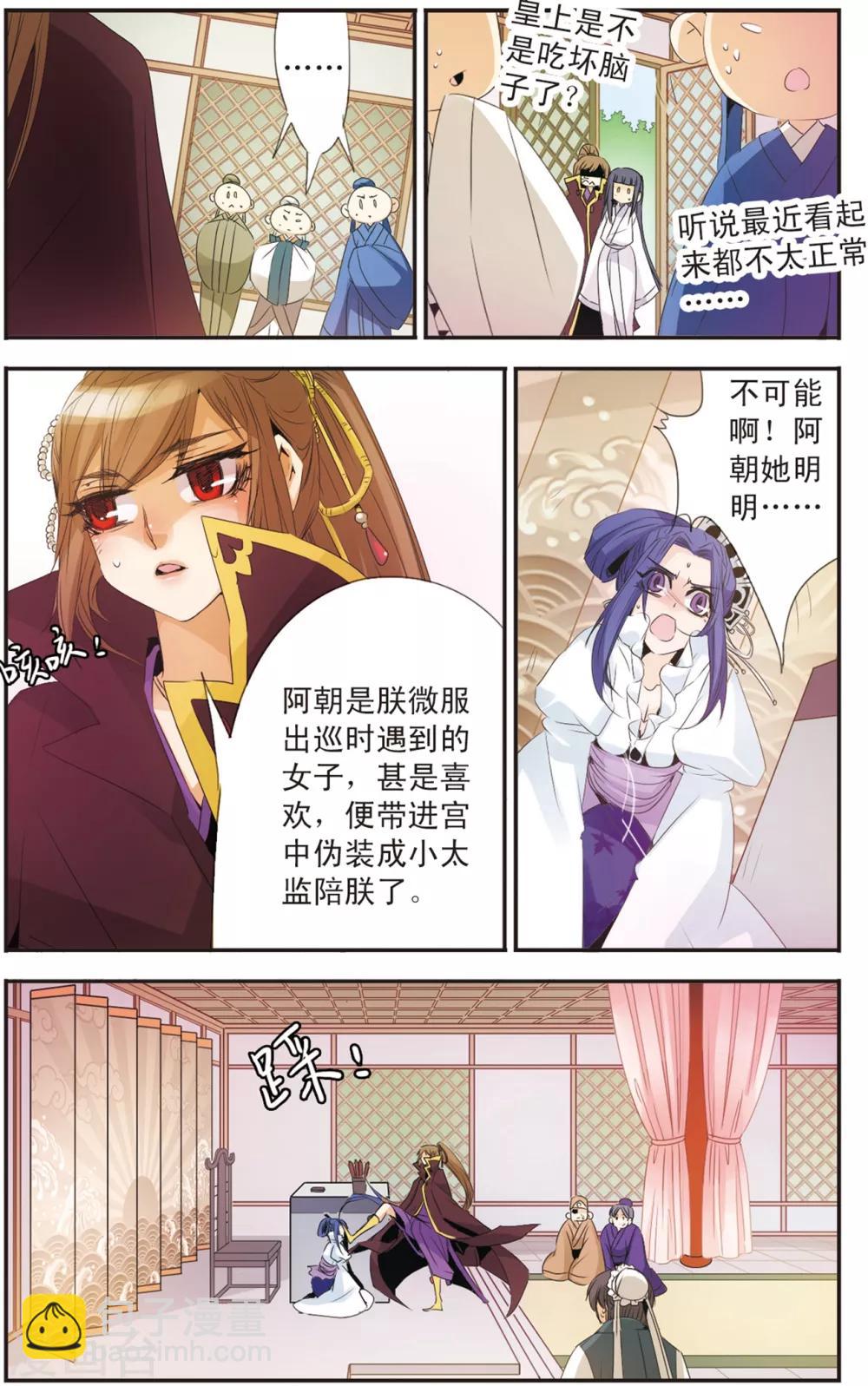 第92话 因与果-第92话