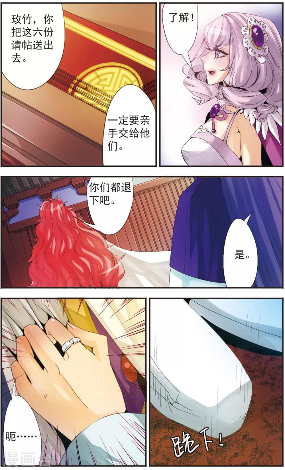 第94话 六王彰成-第94话