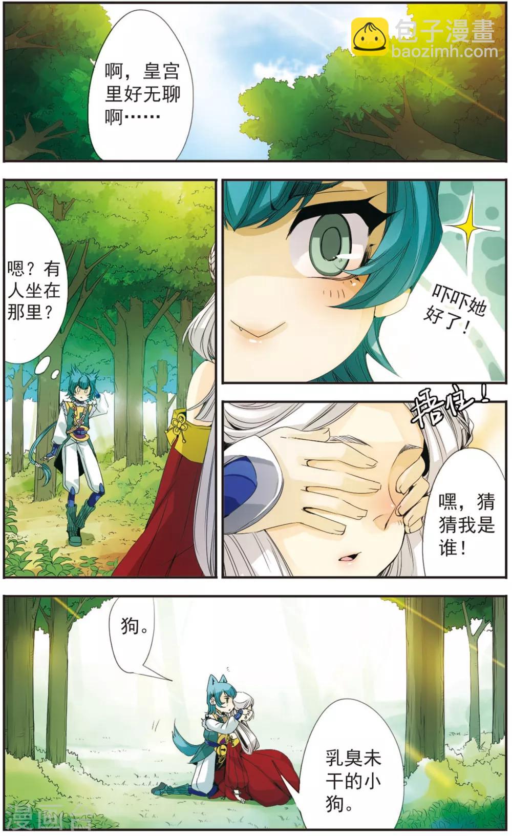 第94话 六王彰成-第94话