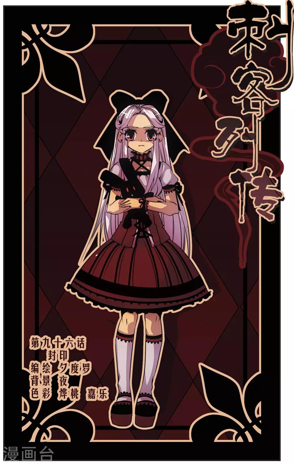 第96话 封印-第96话