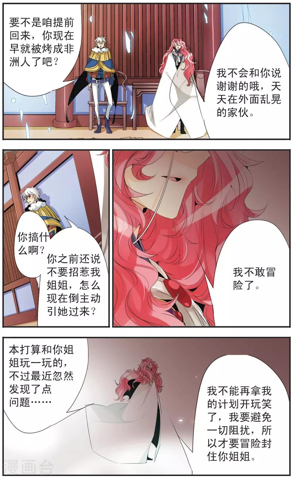 第96话 封印-第96话