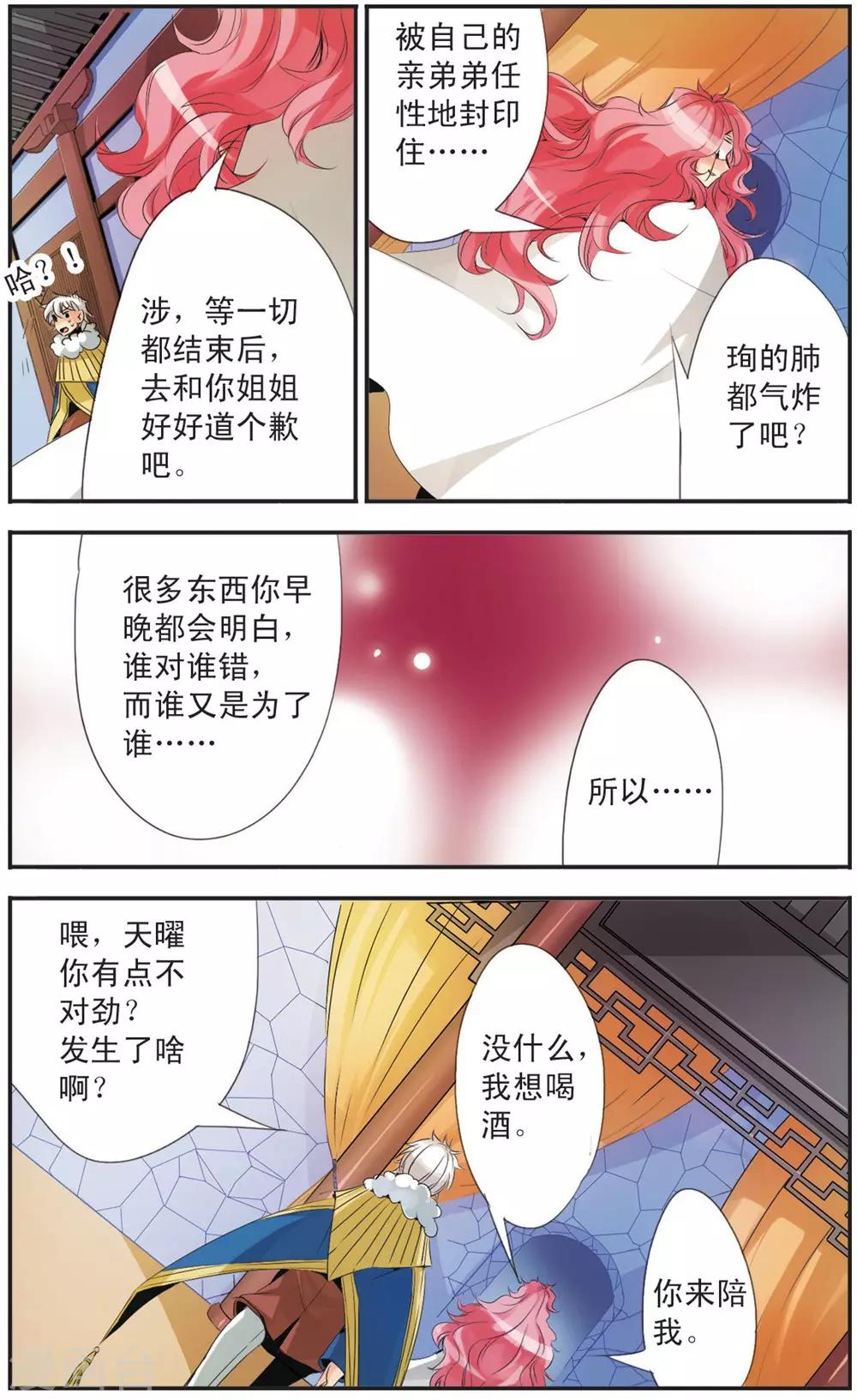 第96话 封印-第96话