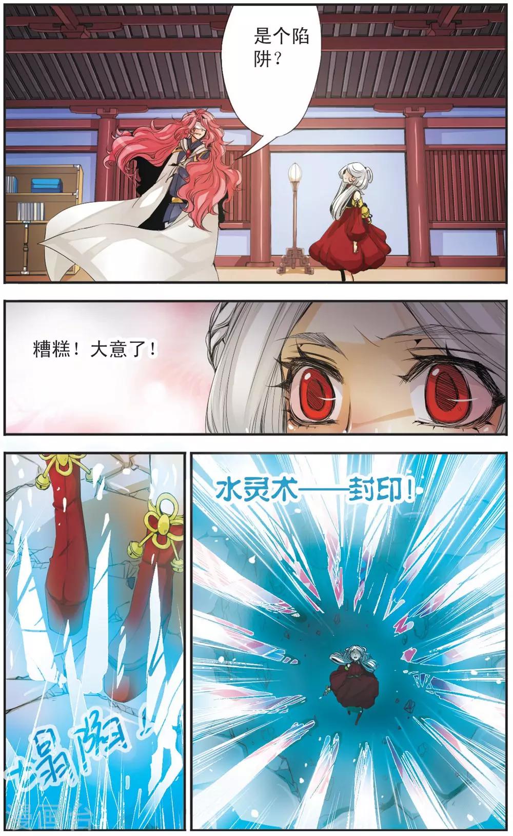 第96话 封印-第96话