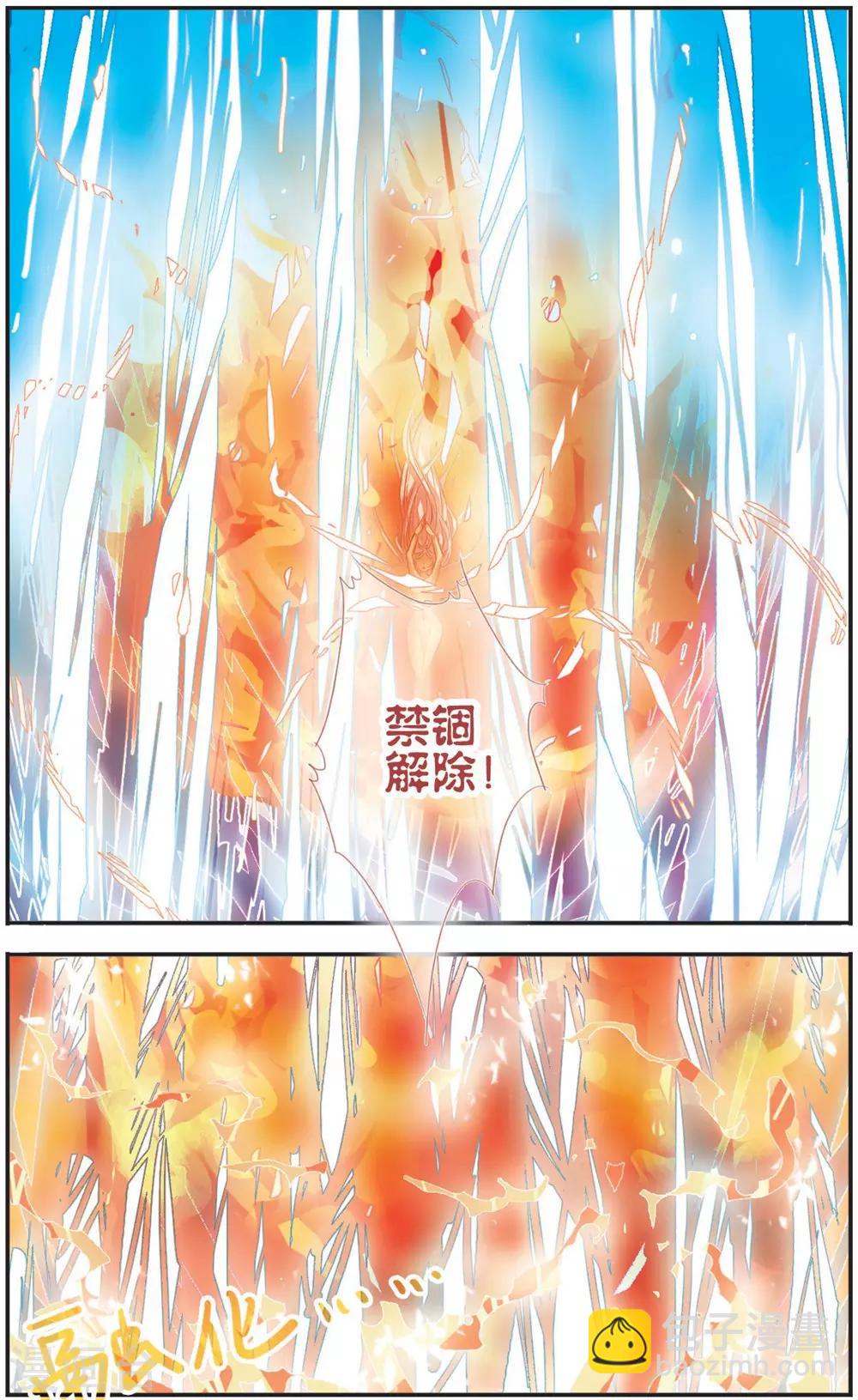 第96话 封印-第96话