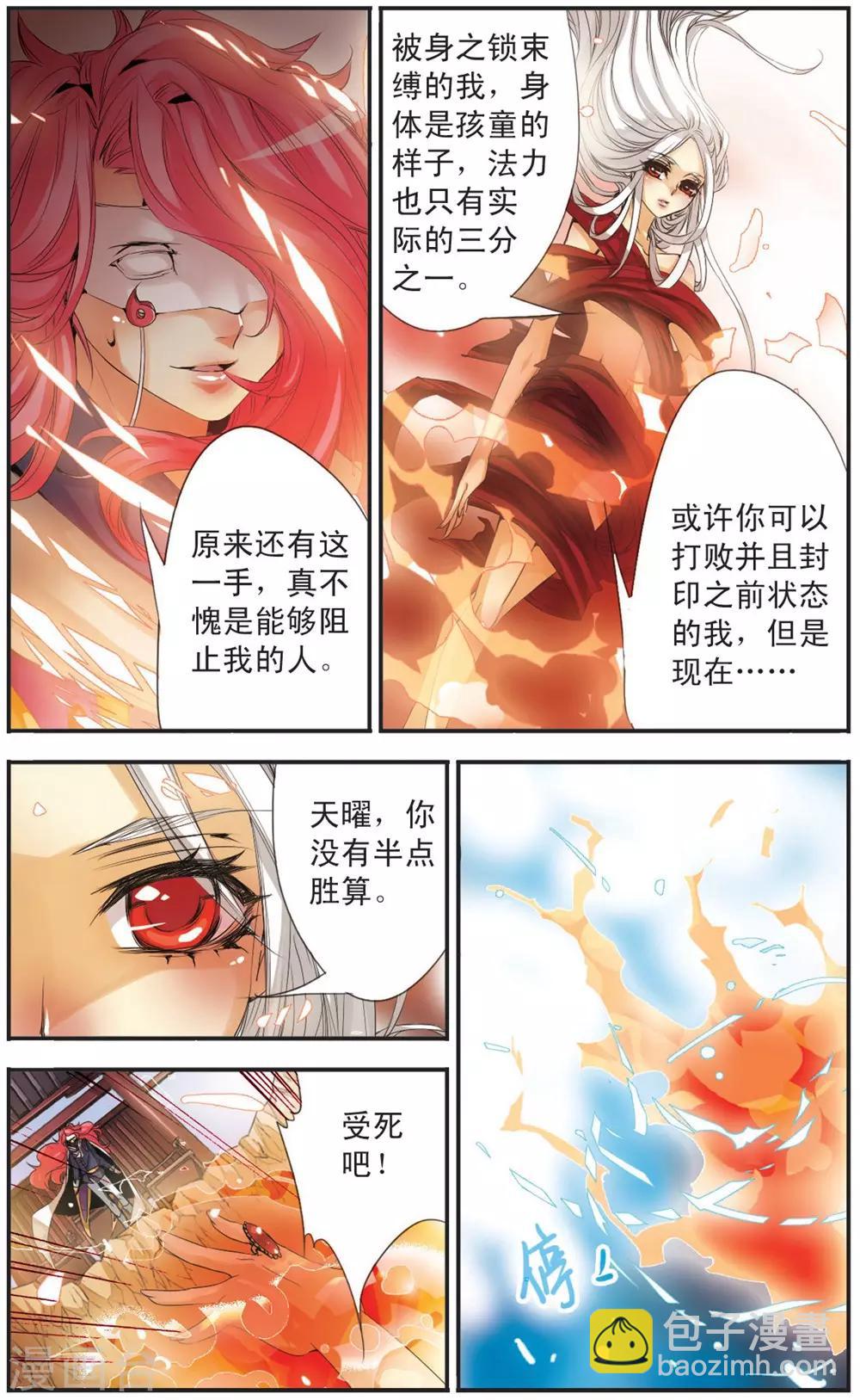 第96话 封印-第96话