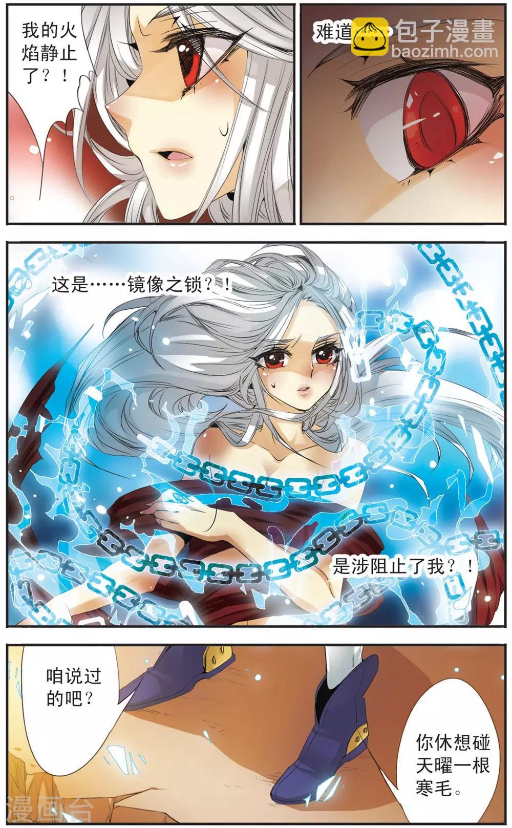 第96话 封印-第96话