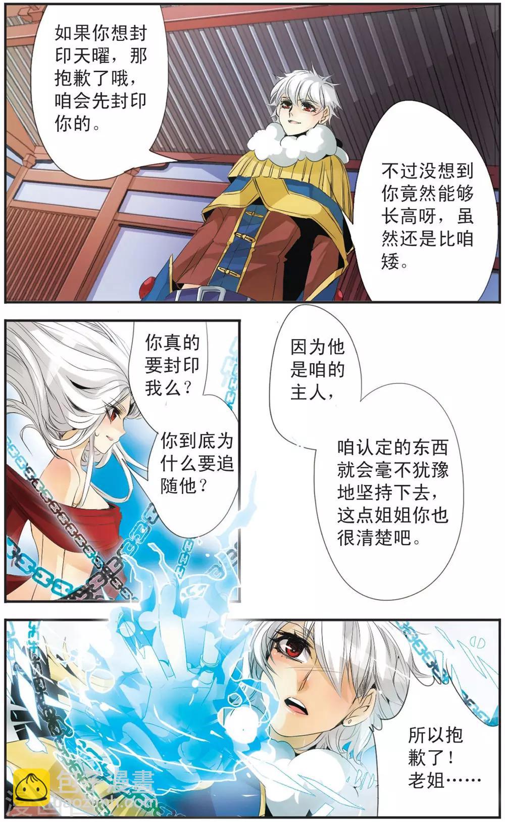 第96话 封印-第96话