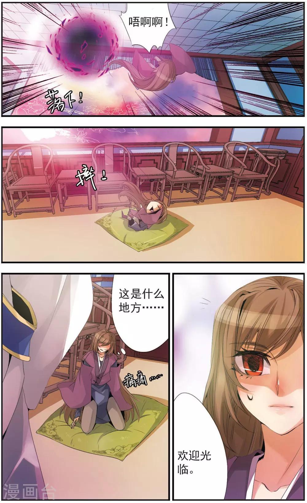 第98话 八重山-第98话