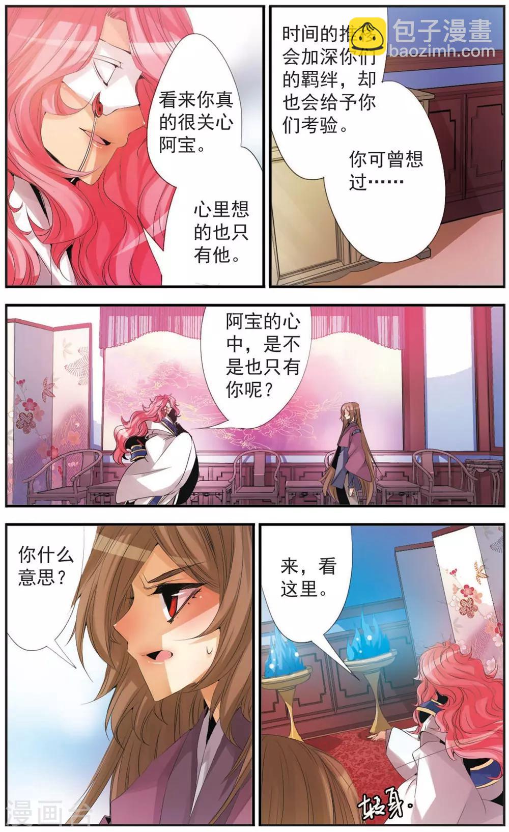 第98话 八重山-第98话