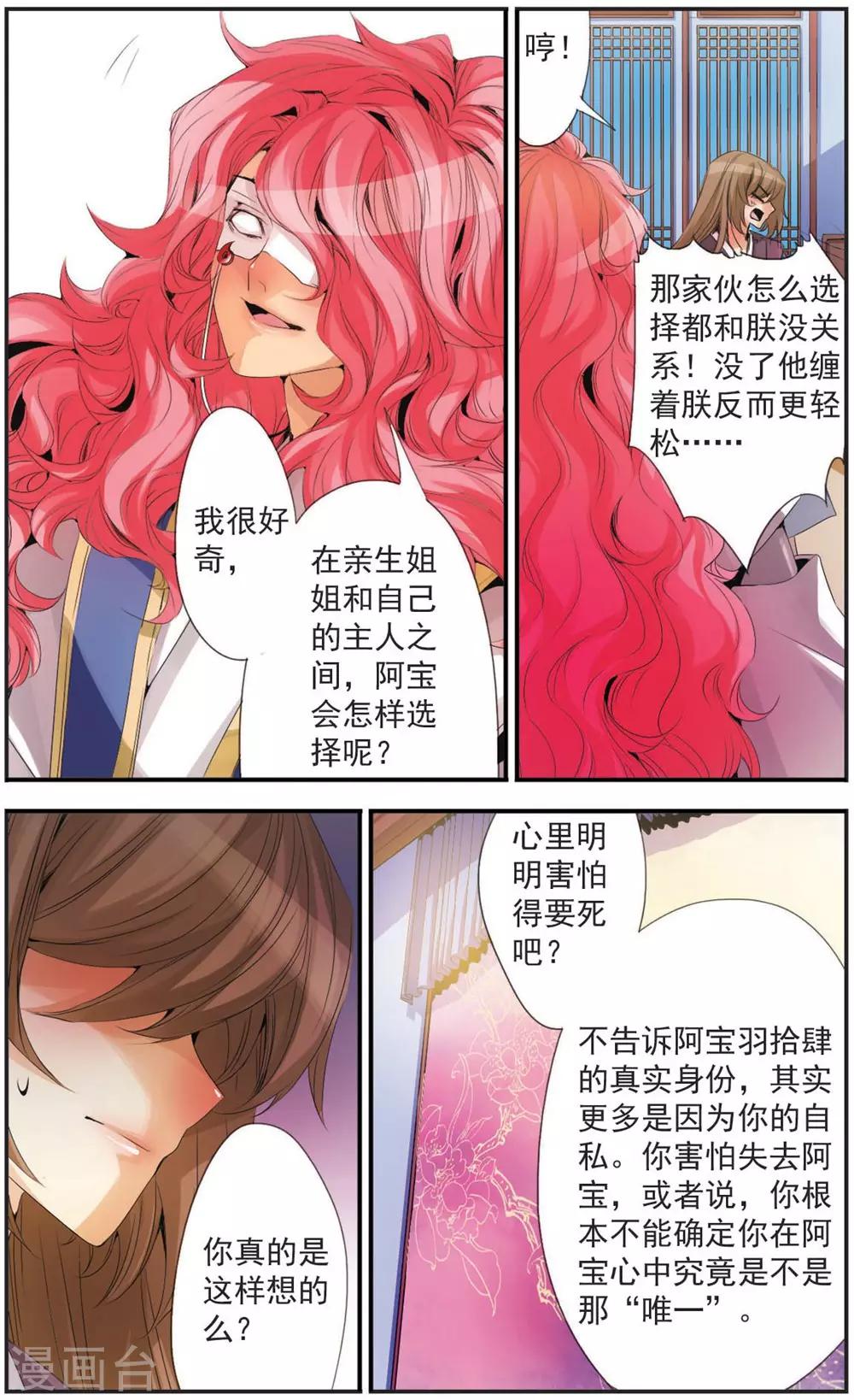 第98话 八重山-第98话