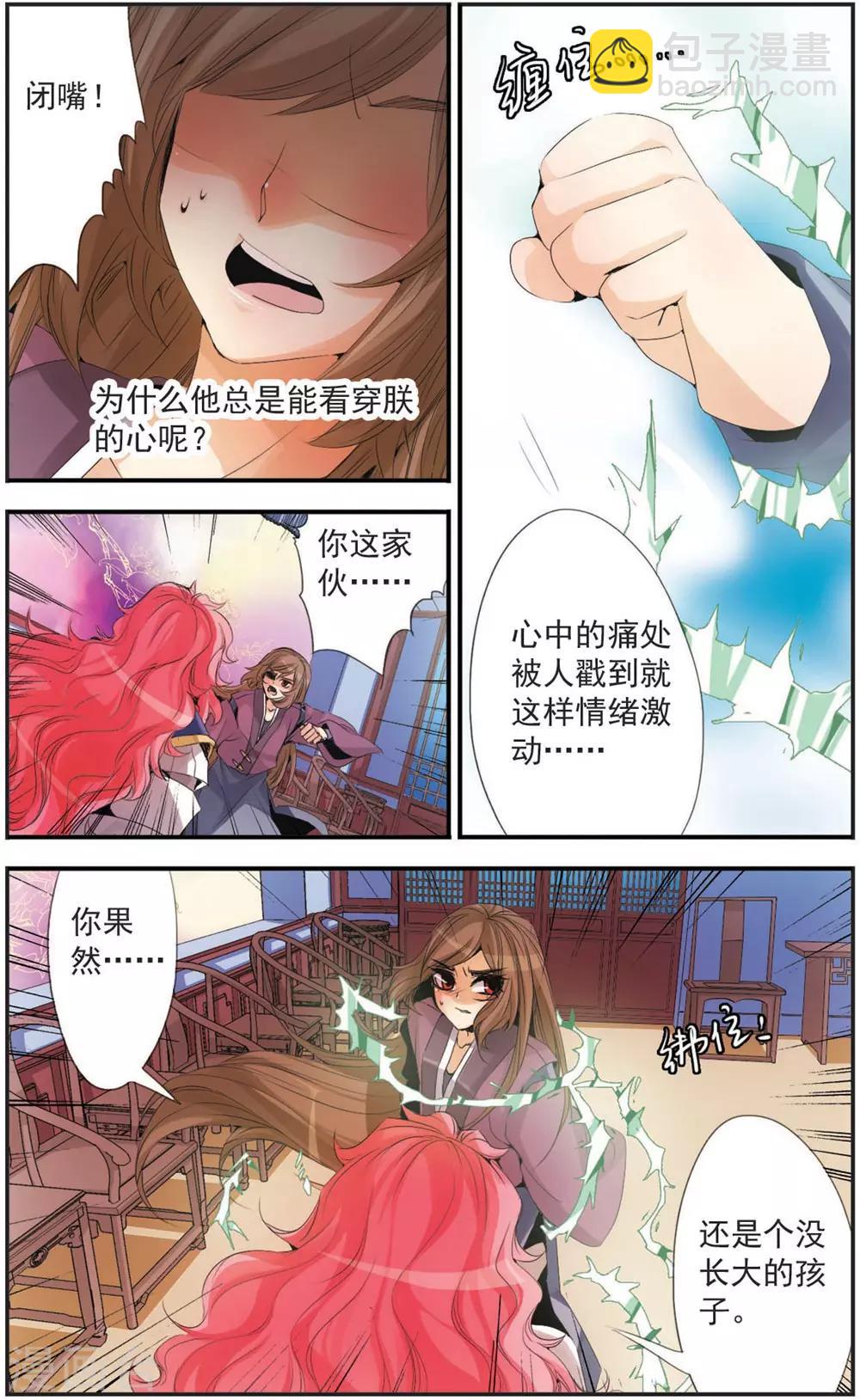 第98话 八重山-第98话