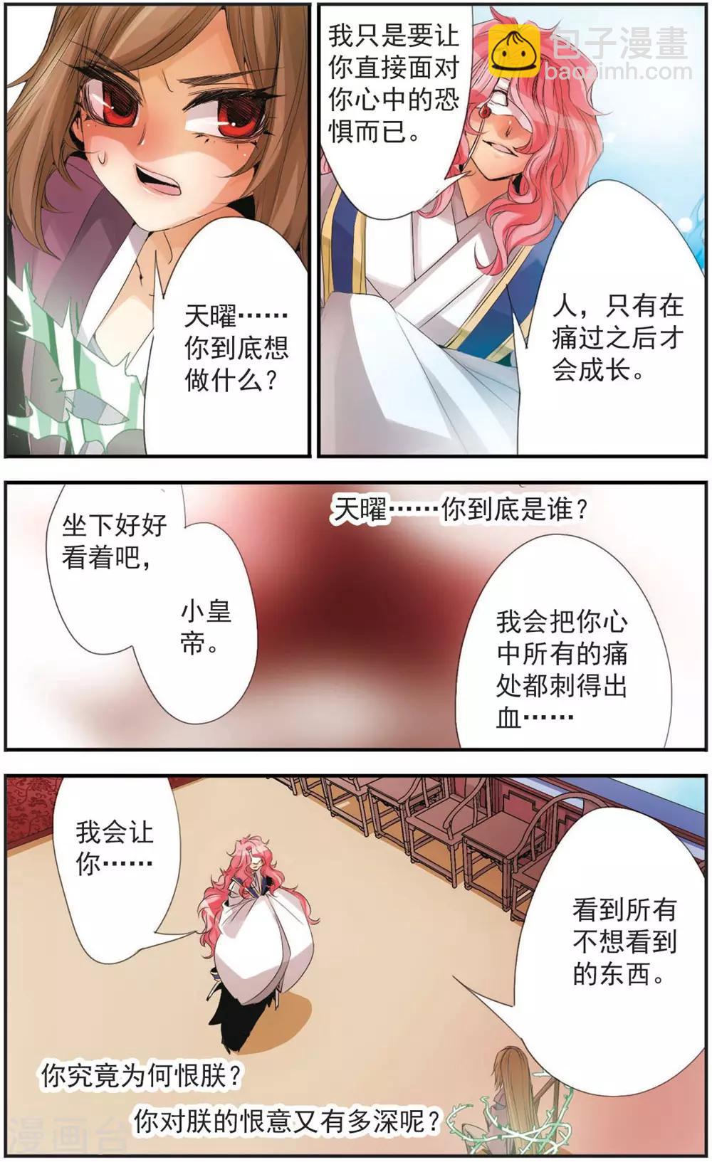 第98话 八重山-第98话