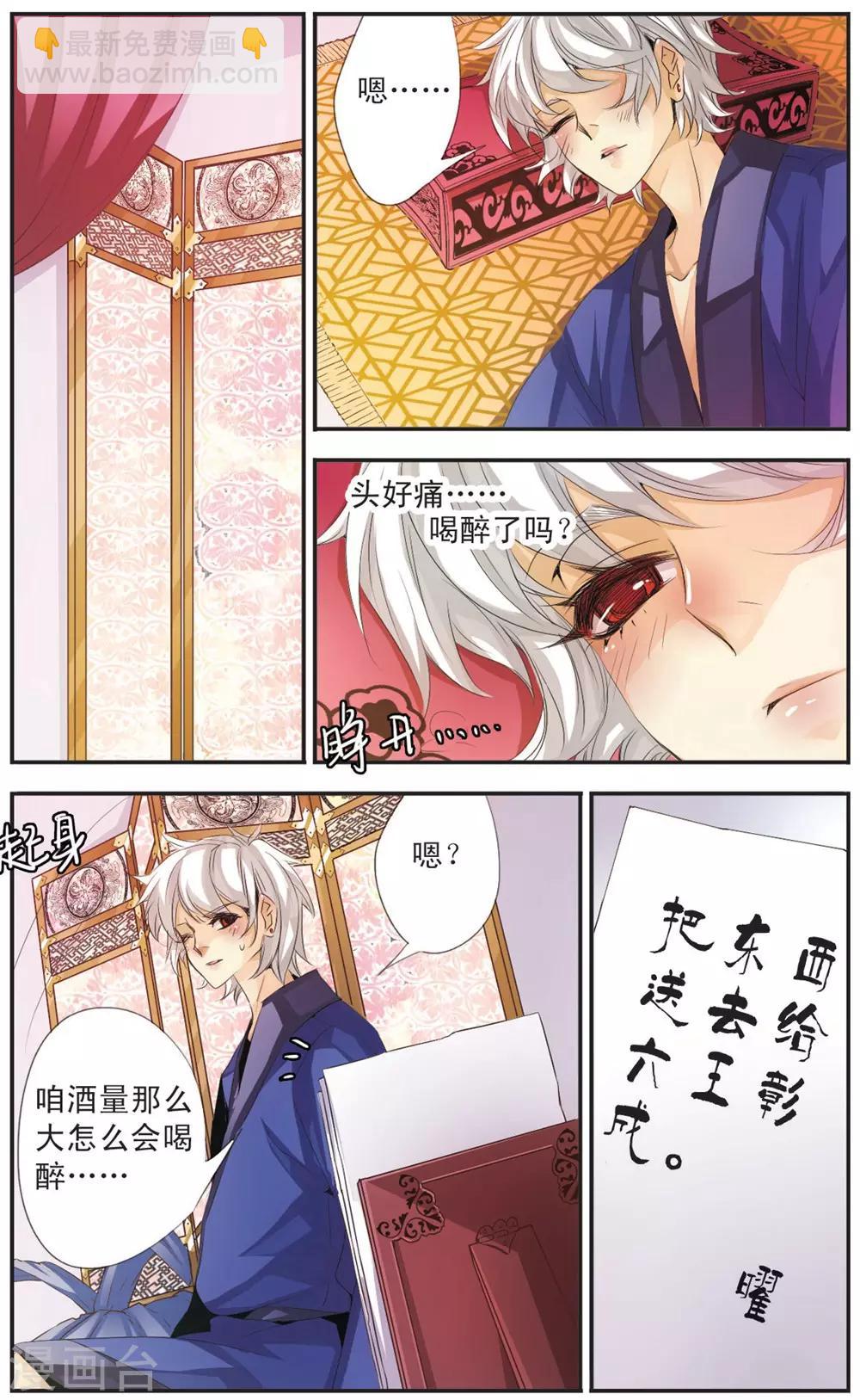 第100话 荆棘之女-第100话