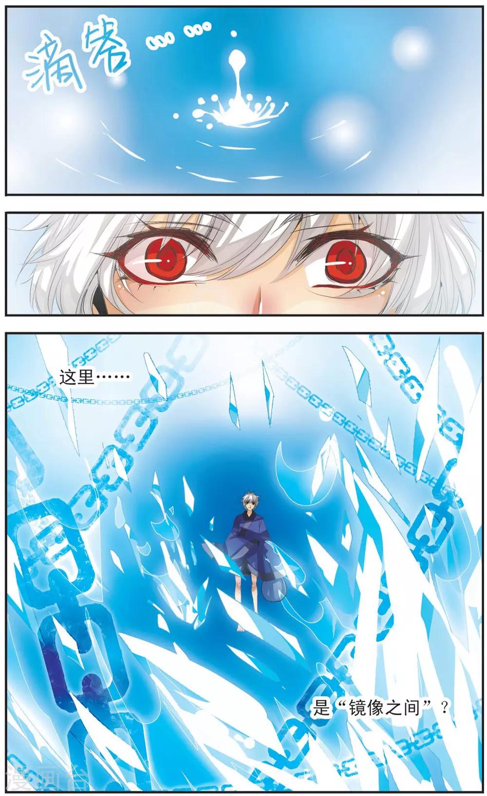 第100话 荆棘之女-第100话