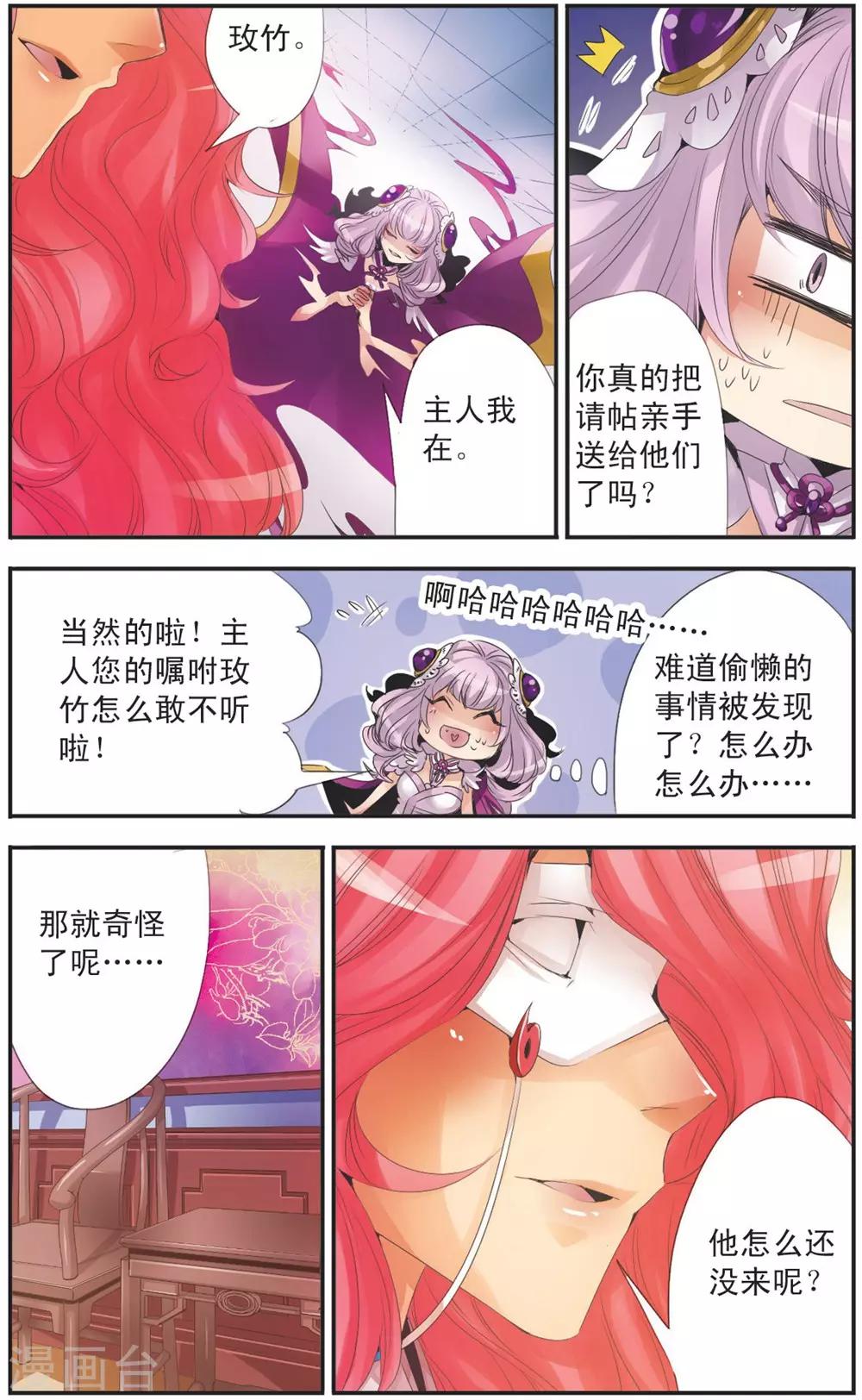 第100话 荆棘之女-第100话