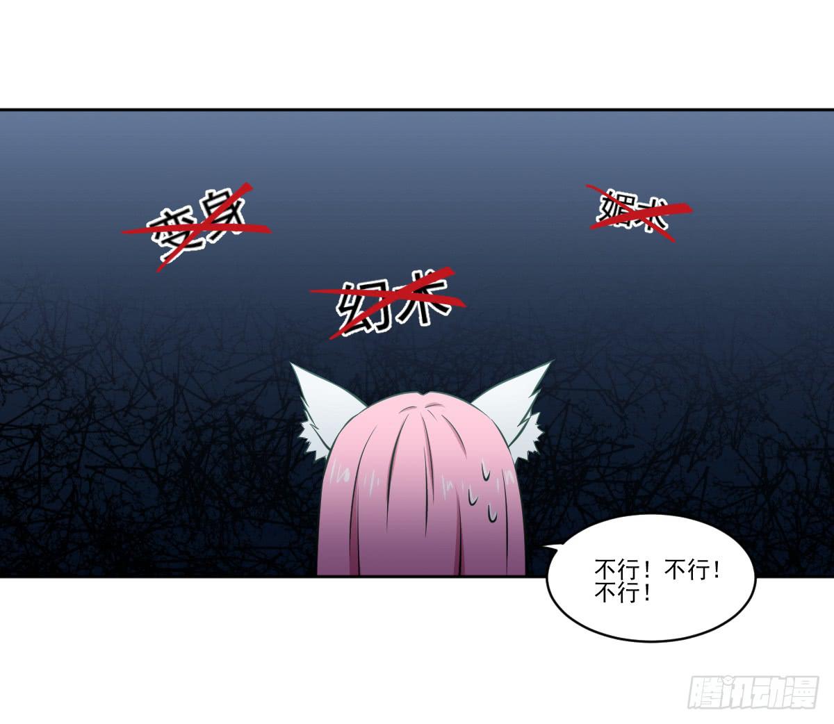 只是为了她(1/2)-第12话