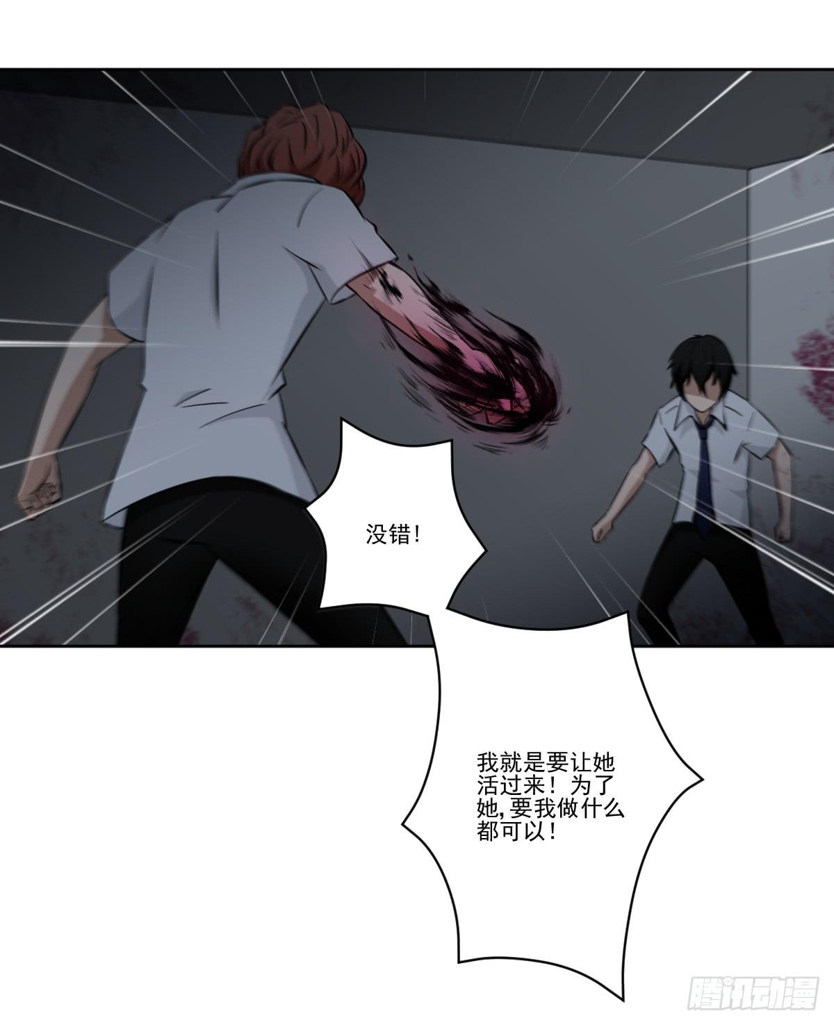 只是为了她(1/2)-第12话