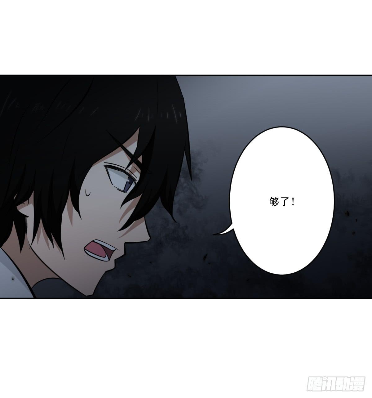 只是为了她(1/2)-第12话