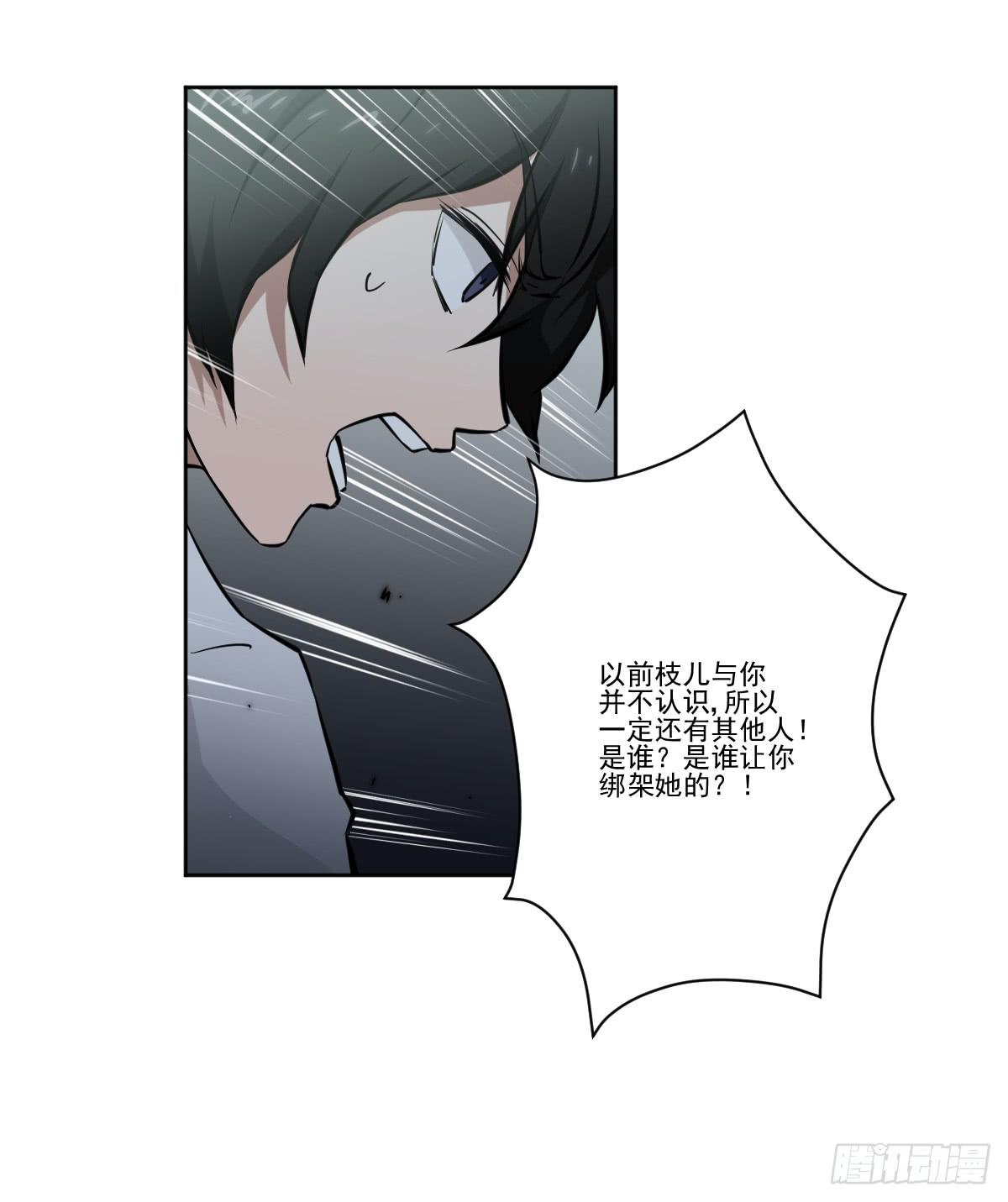 只是为了她(1/2)-第12话