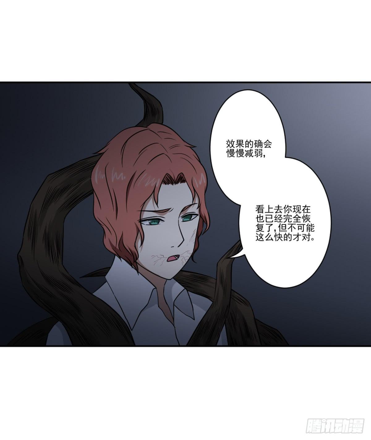 罗纱(1/2)-第16话