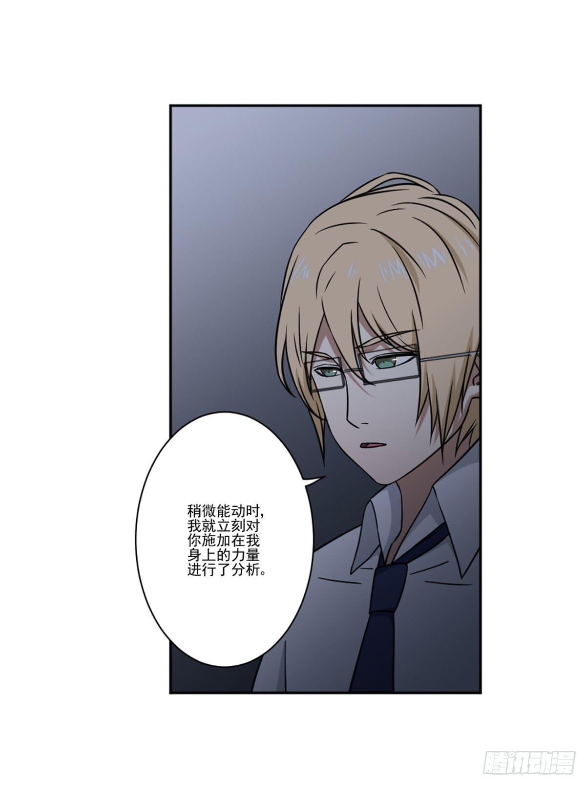 罗纱(1/2)-第16话