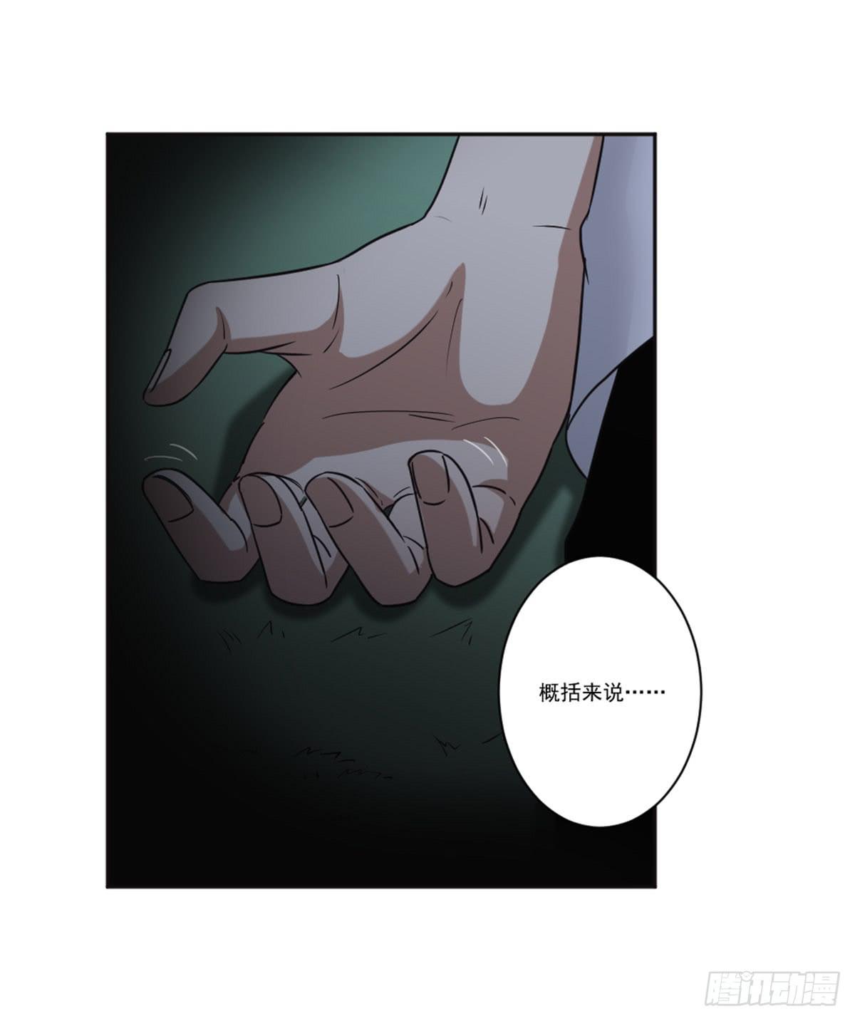 罗纱(1/2)-第16话