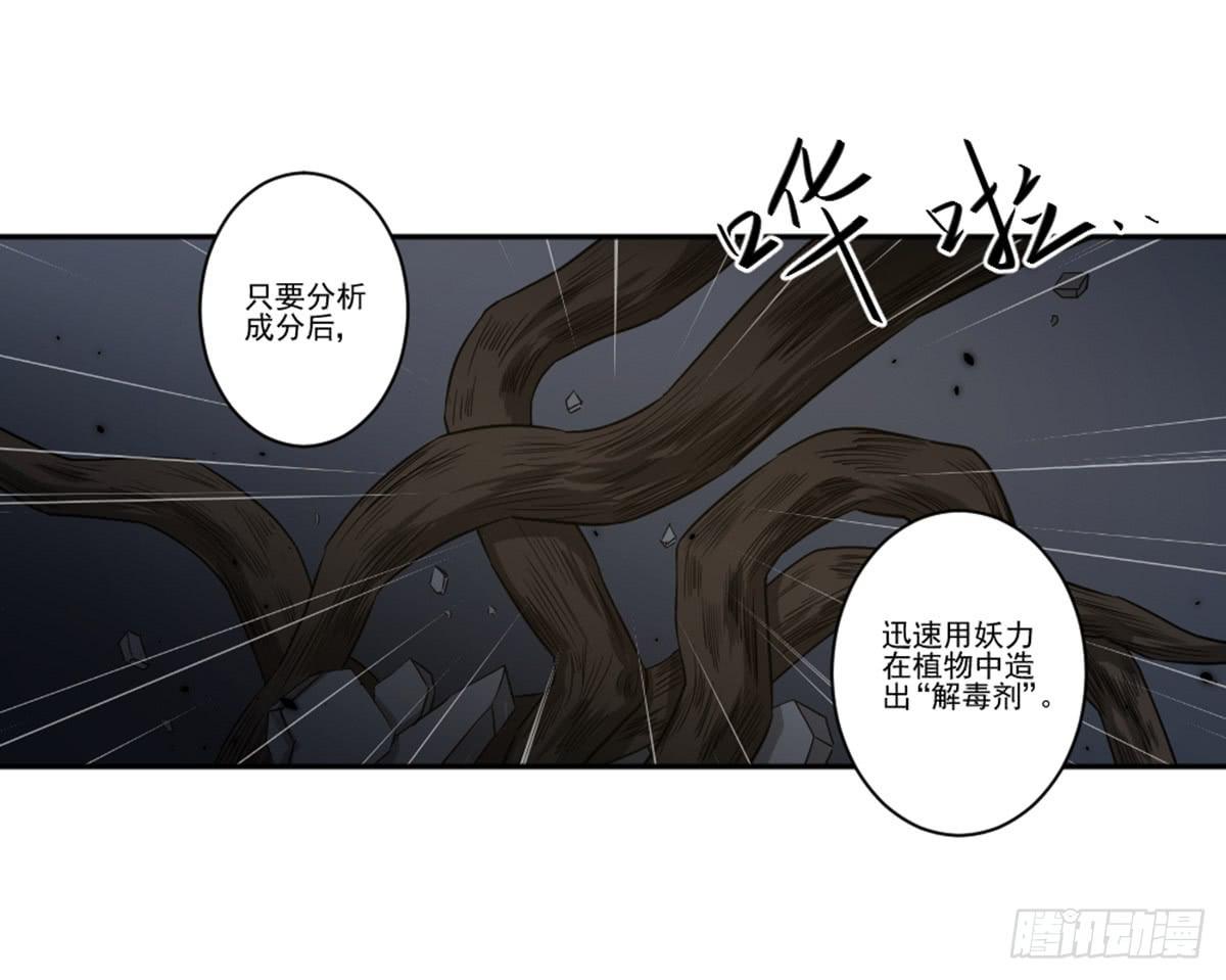 罗纱(1/2)-第16话