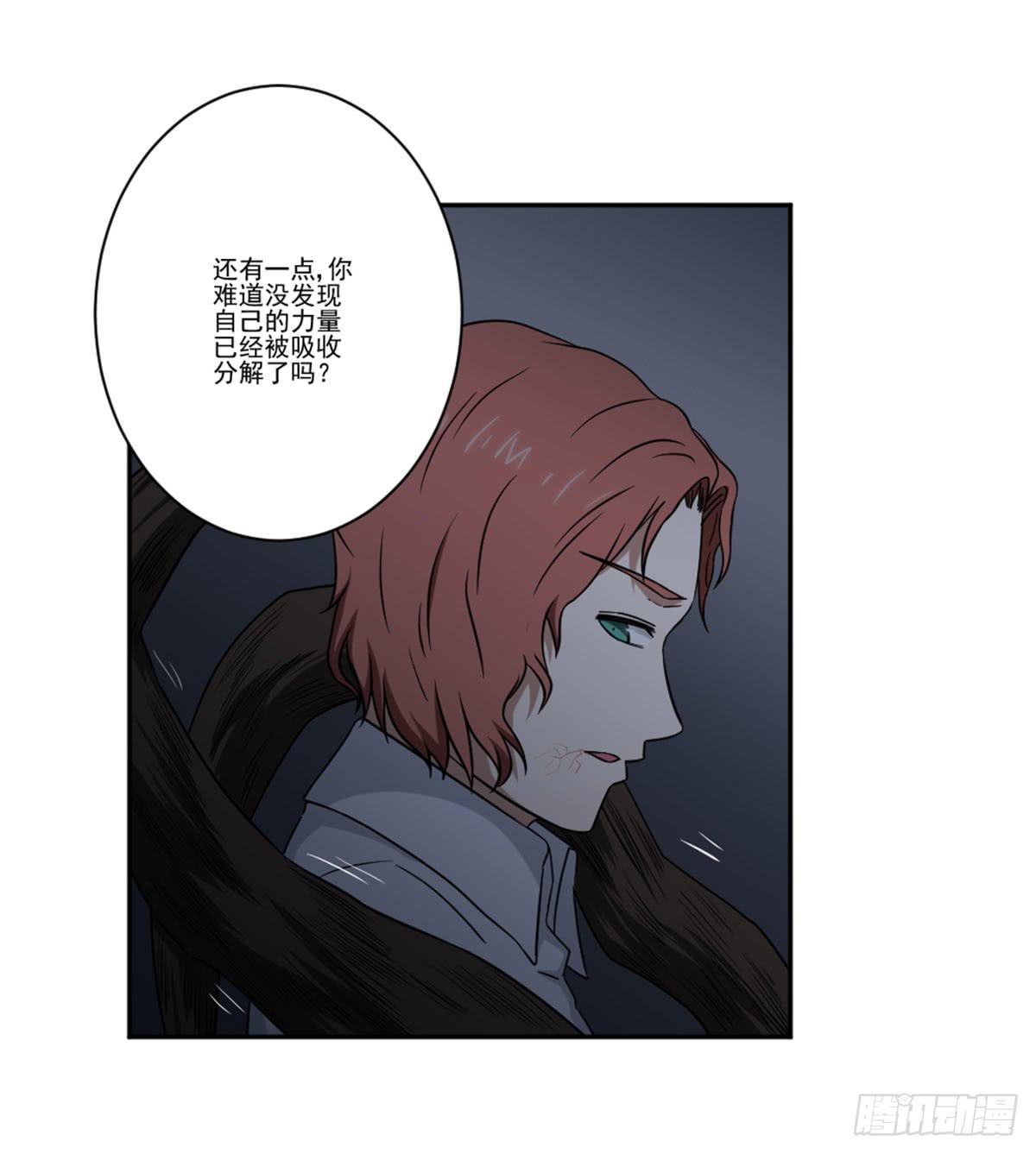 罗纱(1/2)-第16话