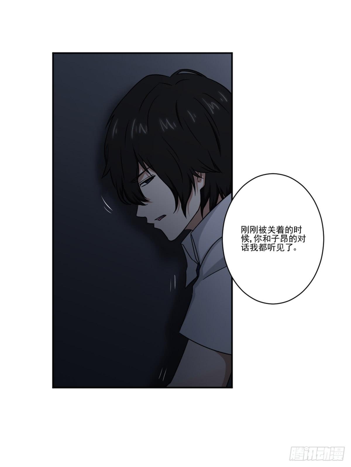 罗纱(1/2)-第16话