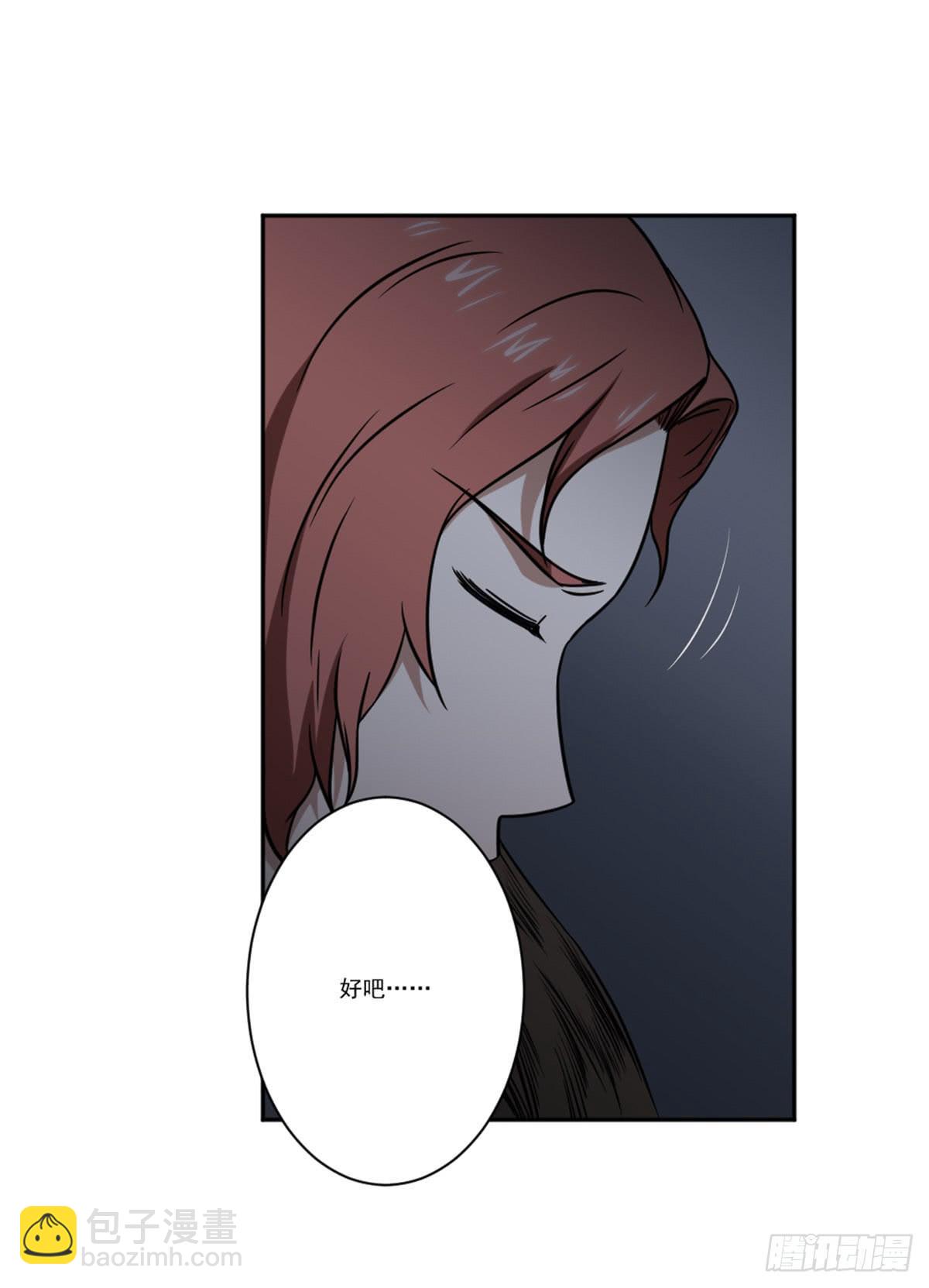 罗纱(1/2)-第16话