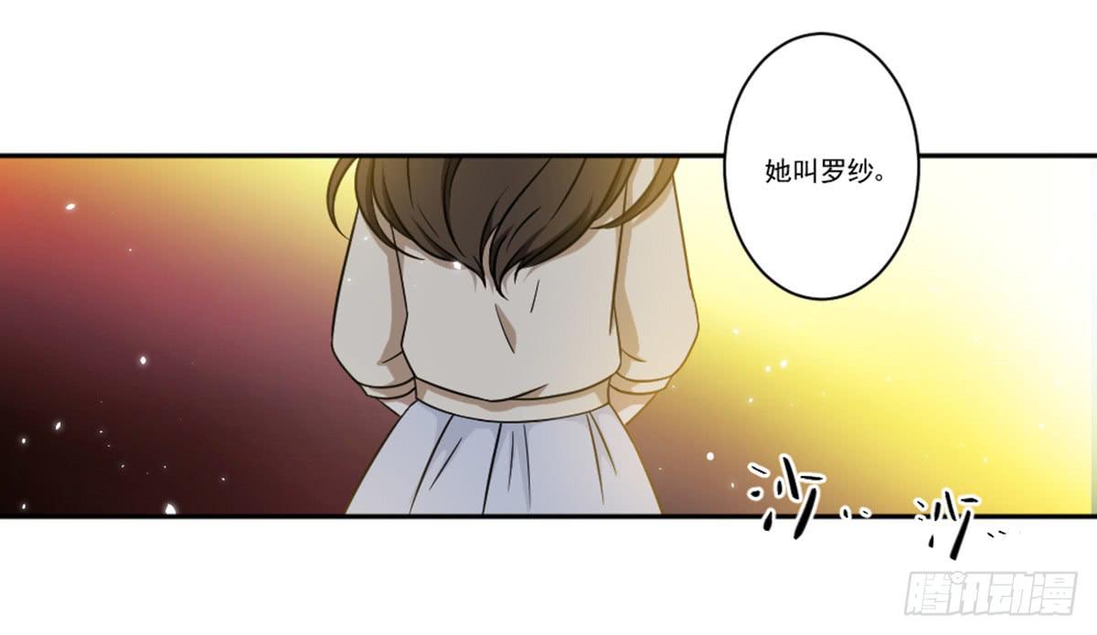 罗纱(1/2)-第16话