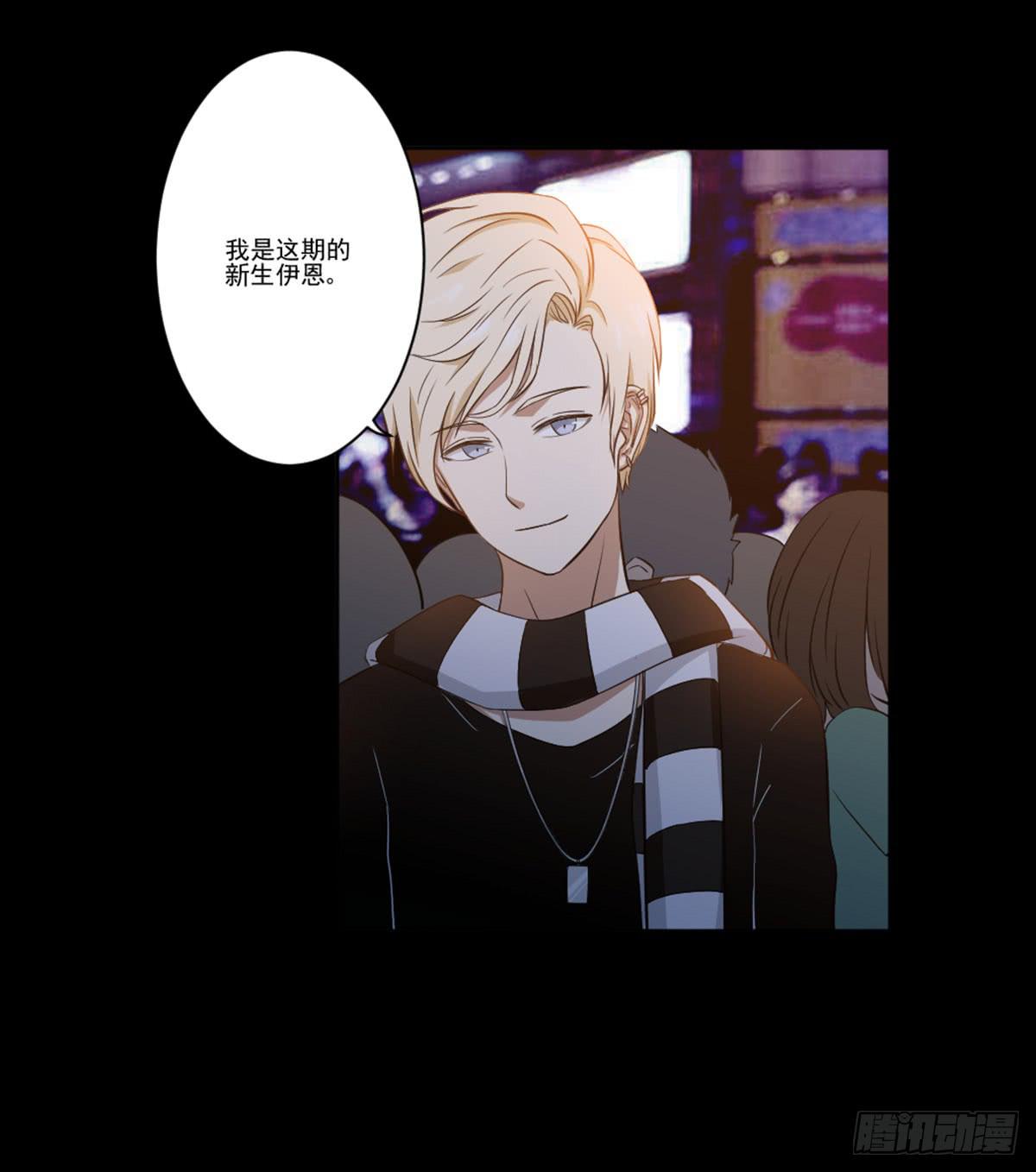 我配不上你(1/2)-第18话