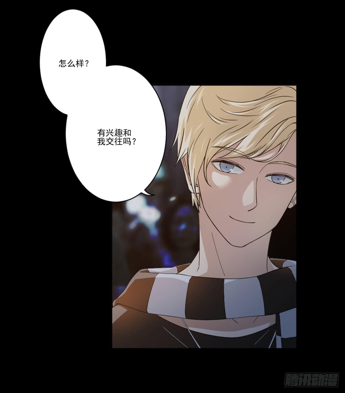 我配不上你(1/2)-第18话