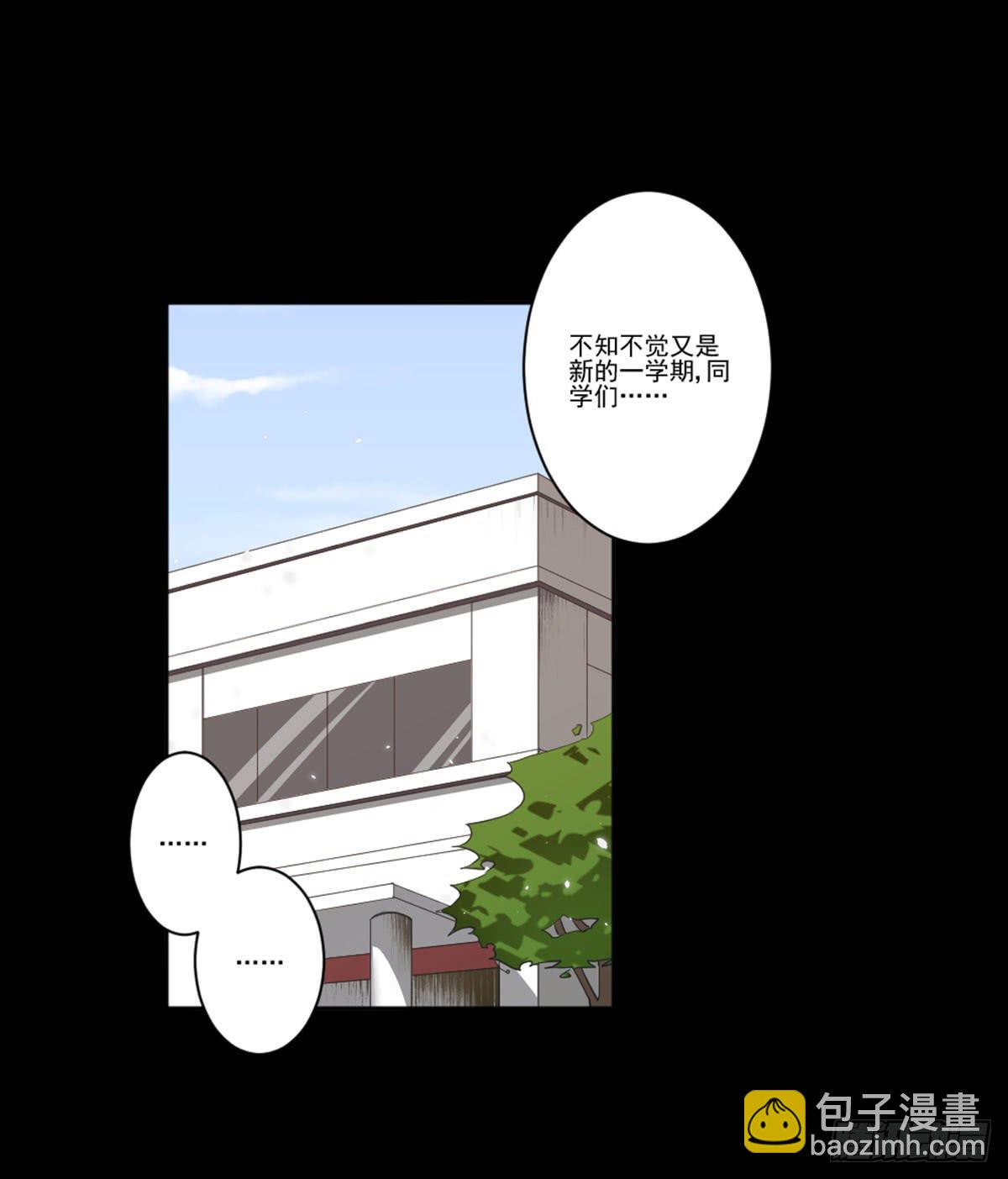 我配不上你(1/2)-第18话