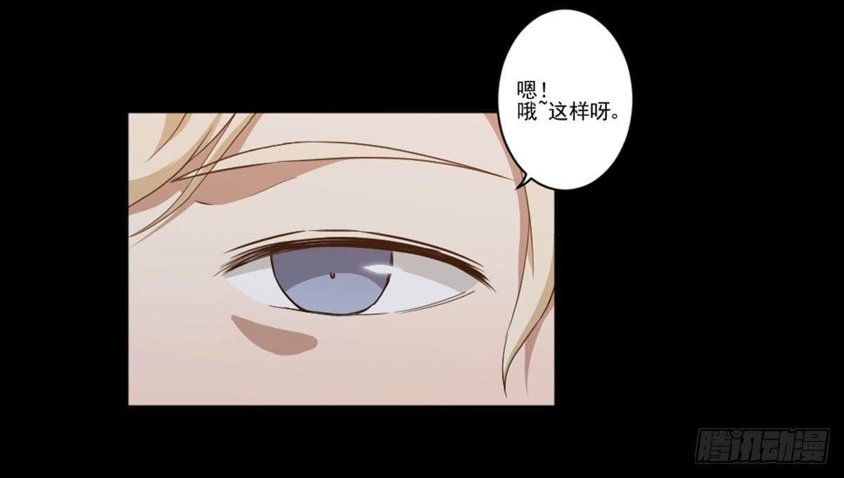 我配不上你(1/2)-第18话