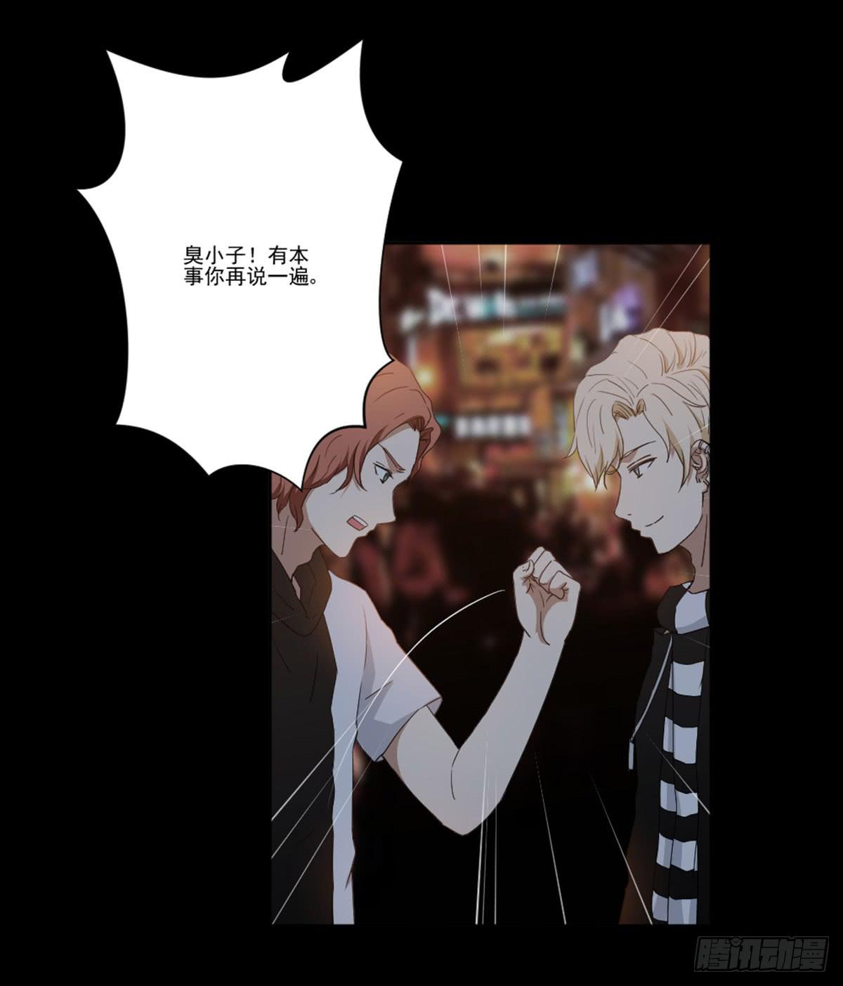 我配不上你(1/2)-第18话