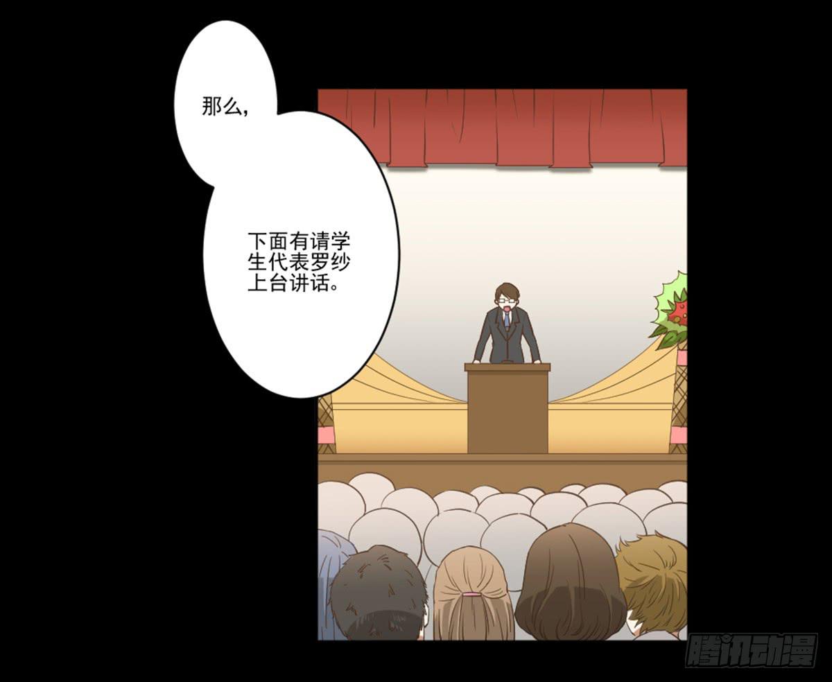 我配不上你(1/2)-第18话