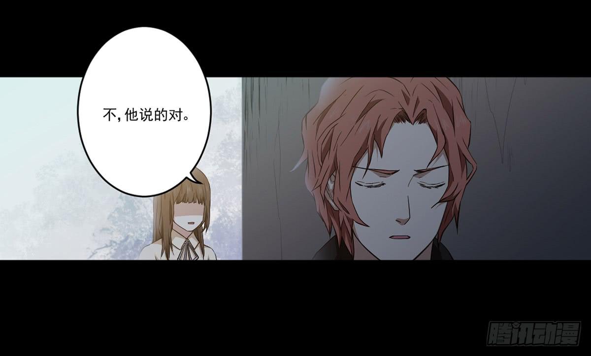 我配不上你(1/2)-第18话