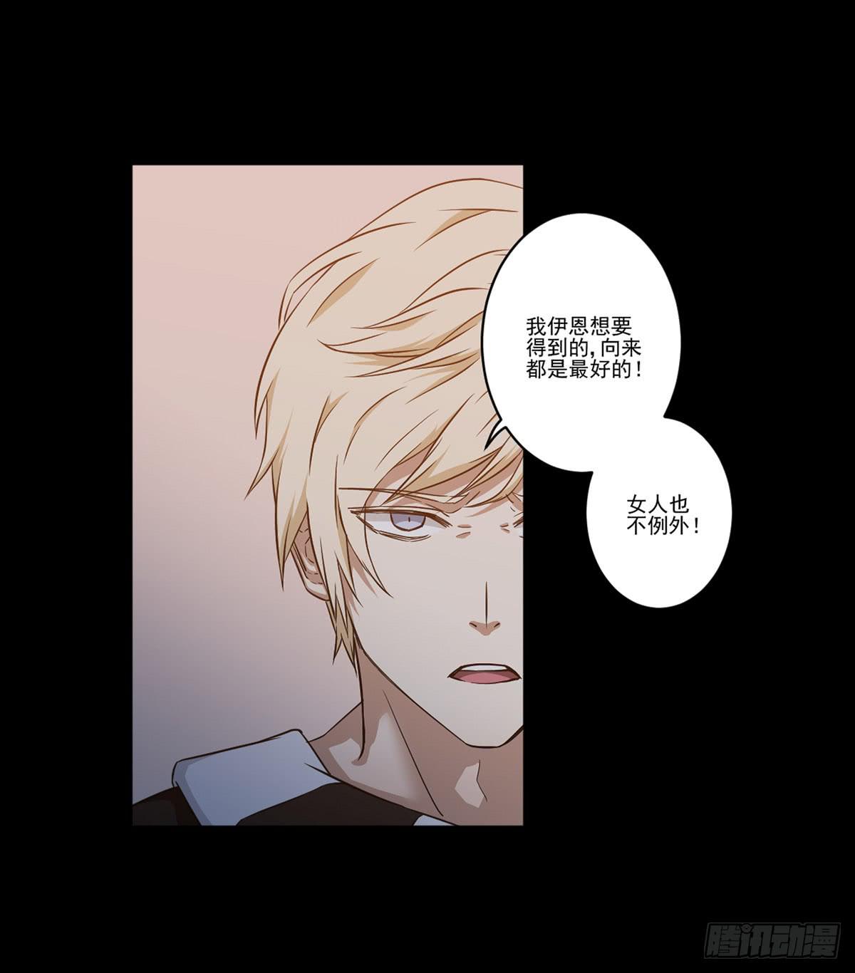 我配不上你(1/2)-第18话