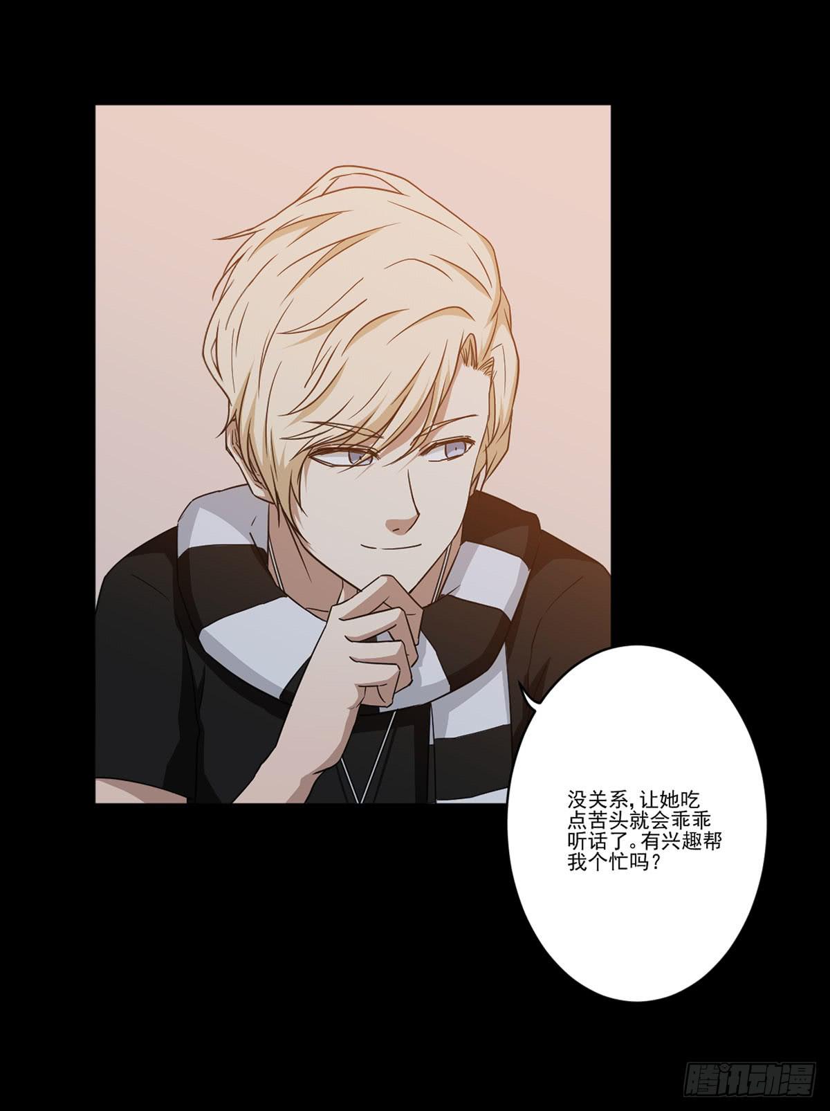 我配不上你(1/2)-第18话