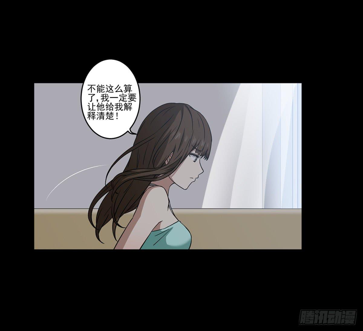 我配不上你(1/2)-第18话