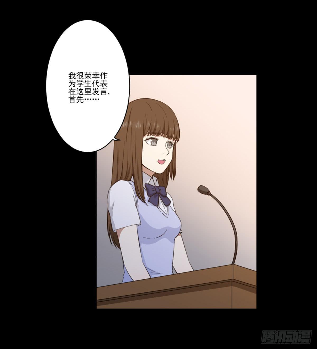 我配不上你(1/2)-第18话