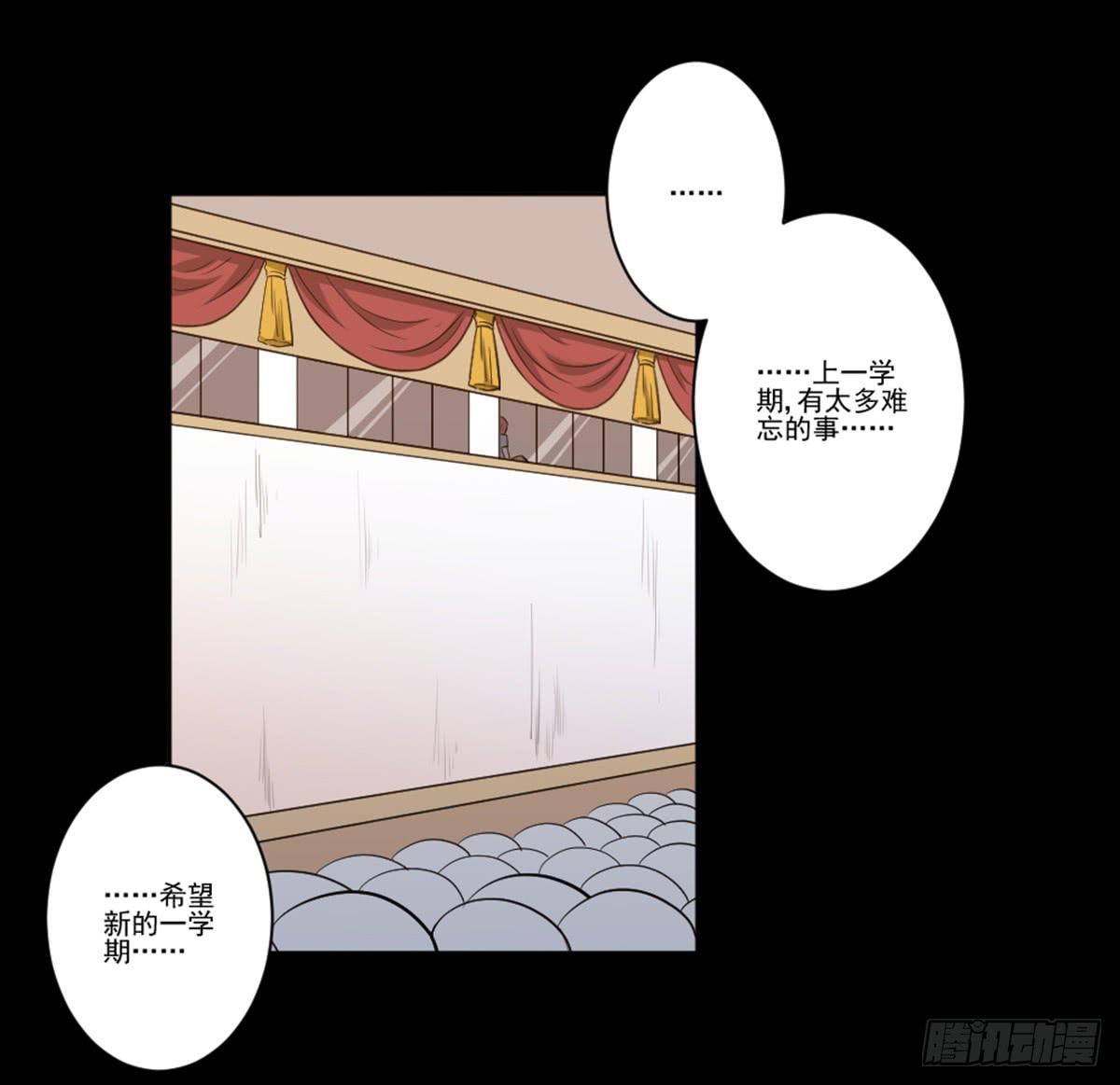 我配不上你(1/2)-第18话