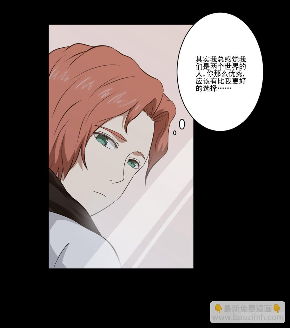 我配不上你(1/2)-第18话