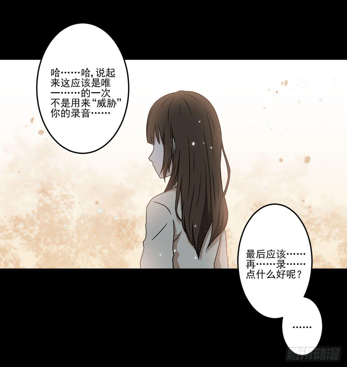 最后的话语(1/2)-第20话