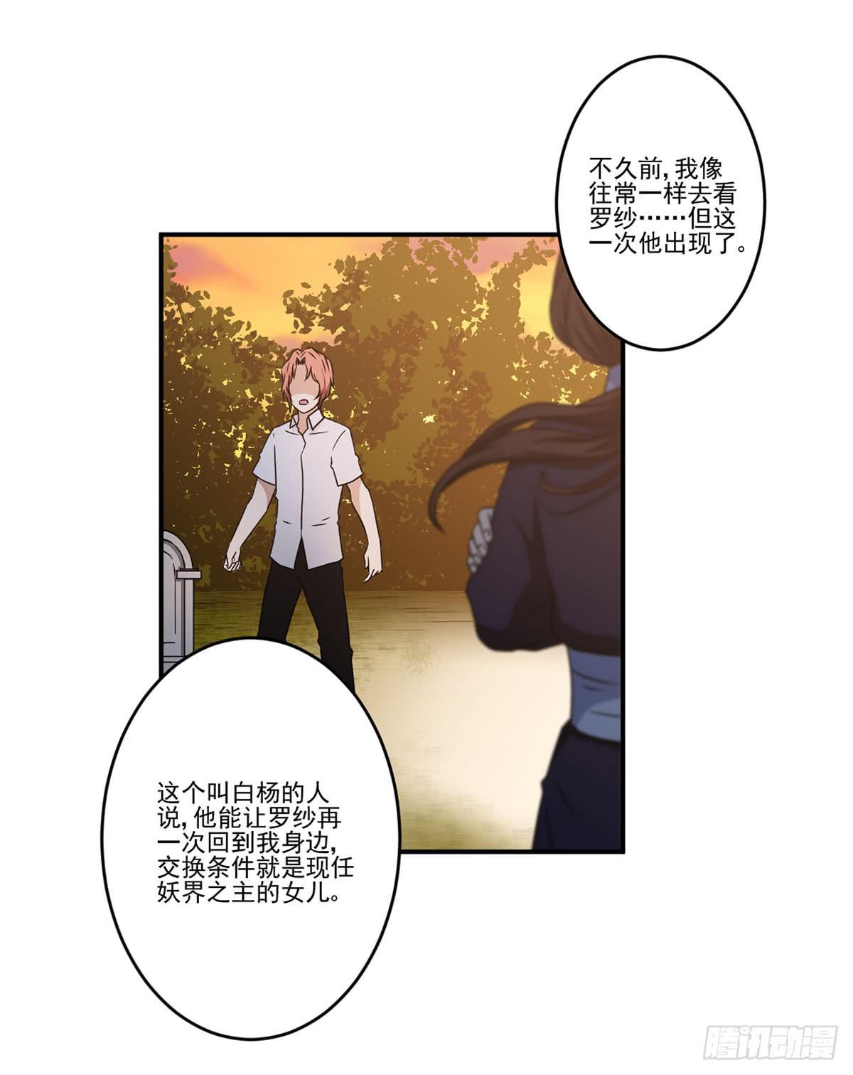 最后的话语(1/2)-第20话