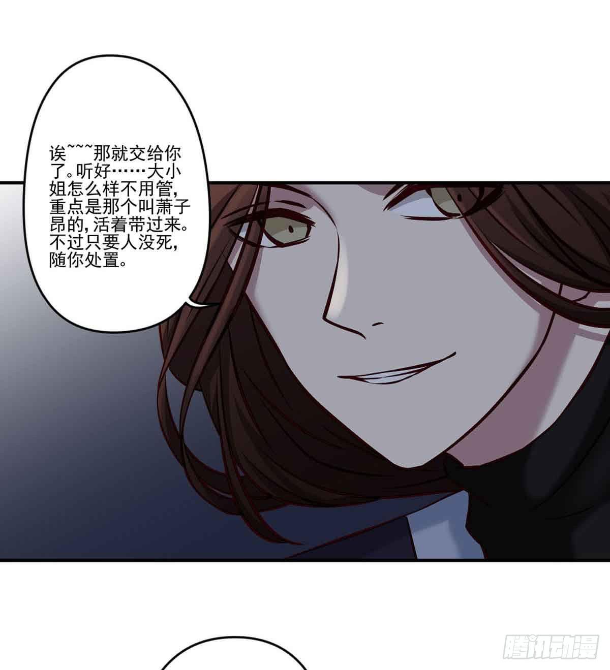 为什么要躲着我(1/2)-第24话