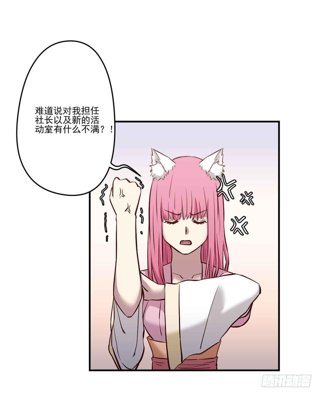 为什么要躲着我(1/2)-第24话